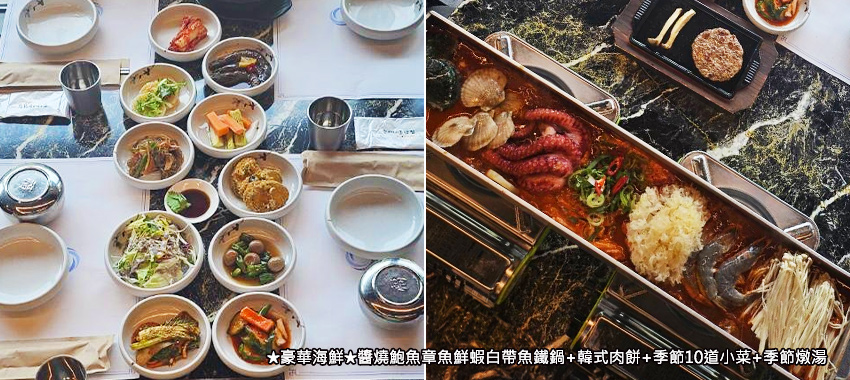 醬燒鮑魚章魚鮮蝦白帶魚鐵鍋